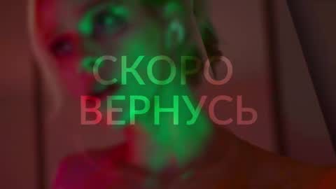 Alina online show from 12-26-24, 11:32