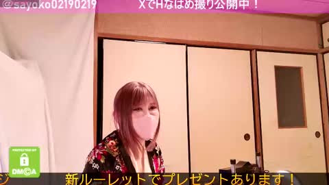 Sayo  Tanaka online show from 02-24-25, 12:16