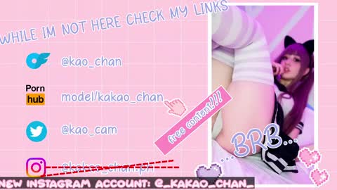 kakao chan online show from 05-15-26, 04:47