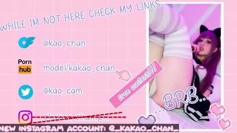 kakao chan online show from 06-03-26, 03:17