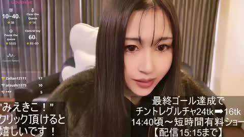 Snapshot of satomi_japan chatting on 11-12-25, 05:08 CEO Satomi -Japan- online show from 11-12-25, 05:08