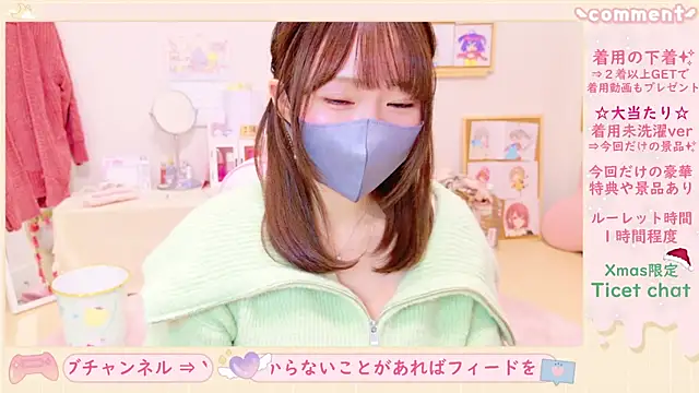 Yui-Ch online show from 12-24-24, 12:44