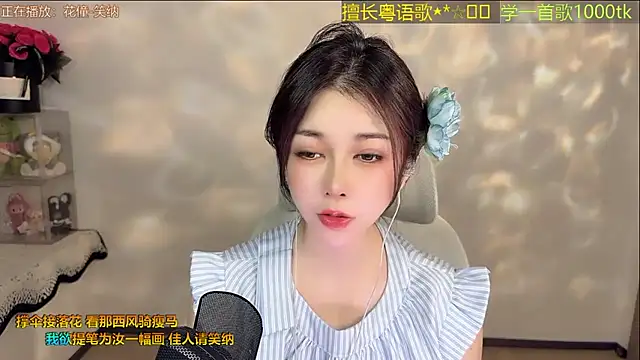 Snapshot of Super_lucky_star chatting on 06-27-26, 12:44 Super lucky star online show from 06-27-26, 12:44