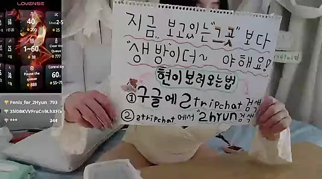 2hyun online show from 12-03-24, 11:01