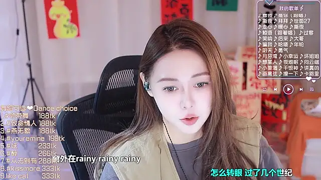 Roseonly  online show from 02-19-25, 04:44