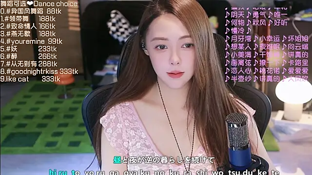 Roseonly  online show from 09-14-25, 04:22