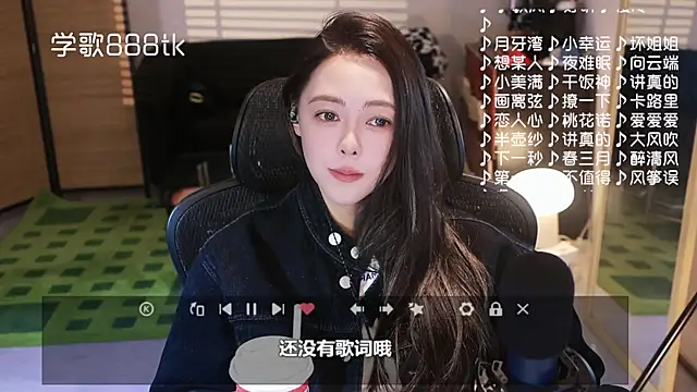 Roseonly  online show from 12-15-25, 04:28