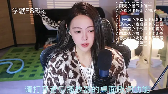 Roseonly  online show from 12-22-25, 05:04