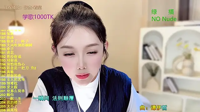 SingingChili online show from 09-28-25, 11:48