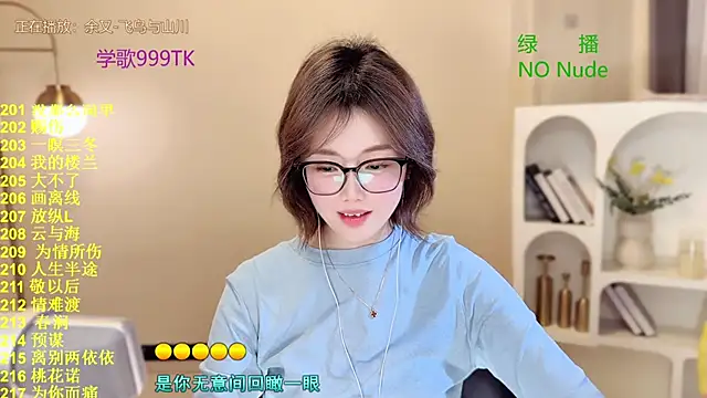 SingingChili online show from 03-21-26, 07:24