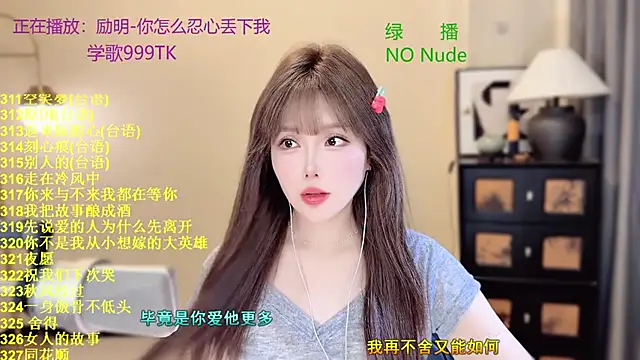 SingingChili online show from 04-05-26, 10:34