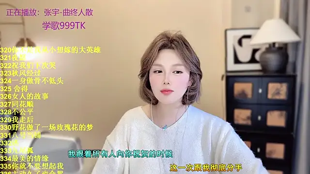 SingingChili online show from 04-22-26, 10:50