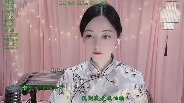 Snapshot of Tian-xin-999 chatting on 05-01-26, 03:16 Tian-xin-999 online show from 05-01-26, 03:16