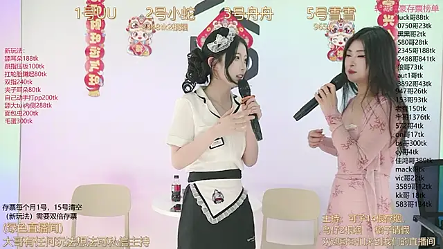 Snapshot of TWICE-668 chatting on 02-13-25, 12:11 TWICE-668 online show from 02-13-25, 12:11