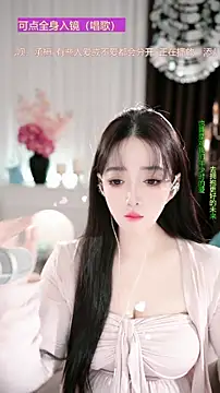 WenBao-Bao online show from 11-29-25, 12:52