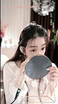 WenBao-Bao online show from 01-14-26, 07:03