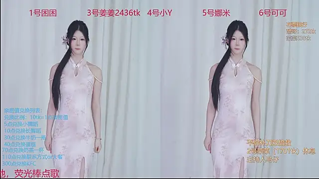 Snapshot of QY_001 chatting on 12-14-25, 08:41 QY 001 online show from 12-14-25, 08:41