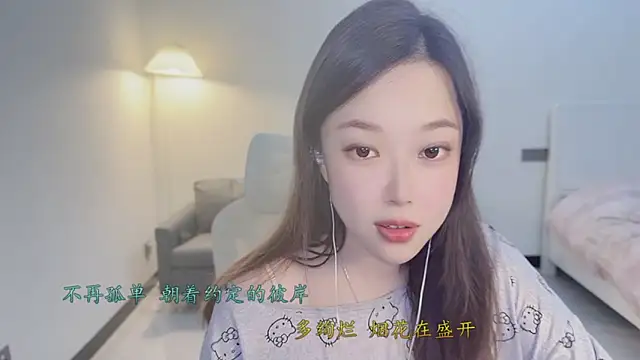 Maymay  online show from 11-26-25, 02:29