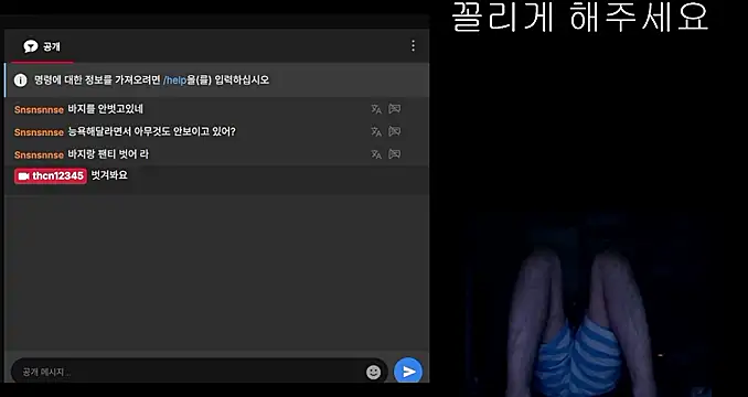 Snapshot of thcn12345 chatting on 12-23-25, 06:00 thcn12345 online show from 12-23-25, 06:00