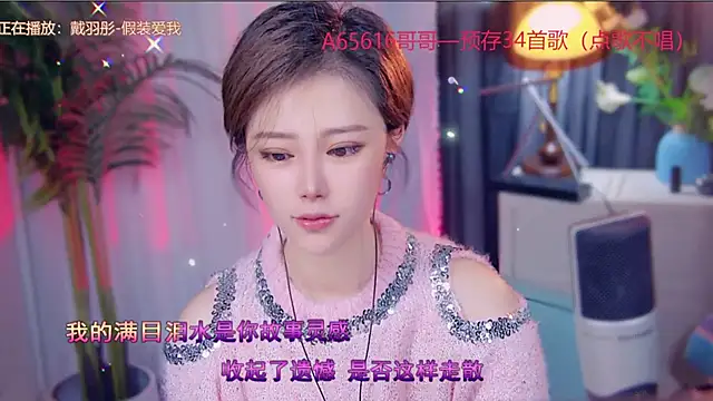 Snapshot of cherry-fa chatting on 11-06-25, 03:18 cherry-fa online show from 11-06-25, 03:18