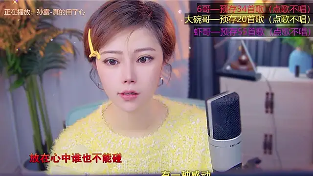 Snapshot of cherry-fa chatting on 11-10-25, 03:05 cherry-fa online show from 11-10-25, 03:05