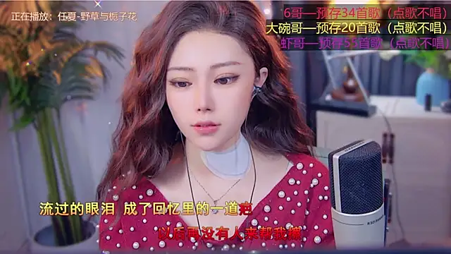 Snapshot of cherry-fa chatting on 11-11-25, 03:17 cherry-fa online show from 11-11-25, 03:17