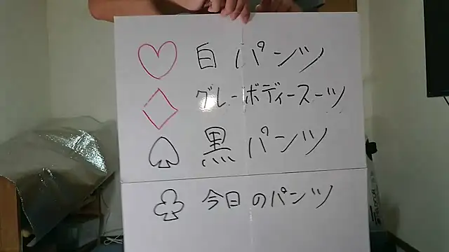 kouichikun online show from 11-07-25, 09:31