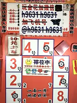 Snapshot of 535li chatting on 11-14-25, 01:10 535li online show from 11-14-25, 01:10