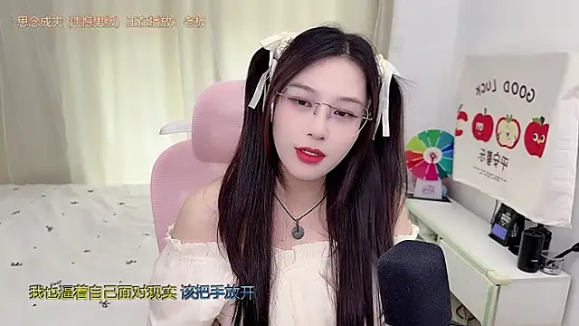 Snapshot of TTtia_ chatting on 05-28-26, 03:26 TTtia online show from 05-28-26, 03:26