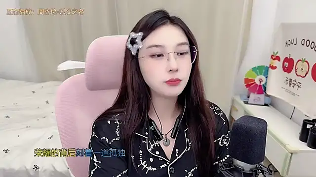 Snapshot of TTtia_ chatting on 06-08-26, 03:23 TTtia online show from 06-08-26, 03:23