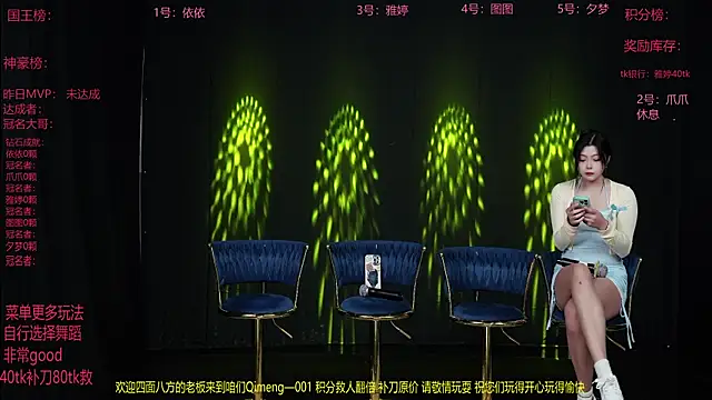 Snapshot of Qimeng-001 chatting on 12-15-25, 06:17 Qimeng-001 online show from 12-15-25, 06:17