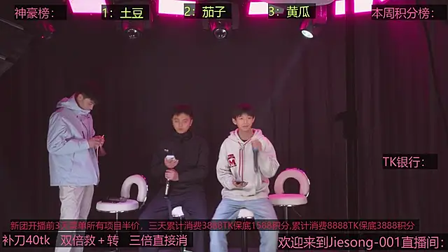 Jiesong-001 online show from 12-05-25, 11:08