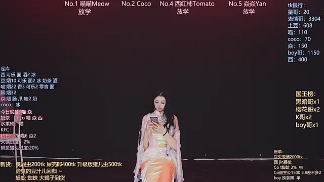 SSF-888 online show from 04-23-26, 12:29