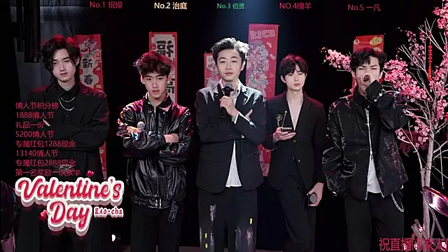 EXO-cbz online show from 02-14-26, 08:22