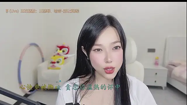 Yumi yuni online show from 03-26-26, 01:44