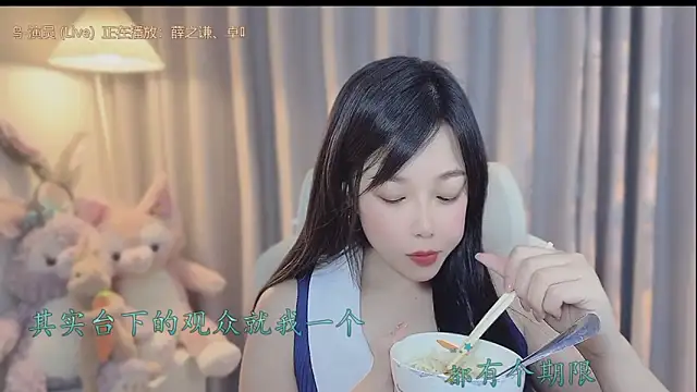 Yumi yuni online show from 04-13-26, 04:07