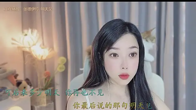 Yumi yuni online show from 04-25-26, 01:08