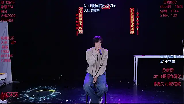 GGBond-02 online show from 02-20-26, 01:44