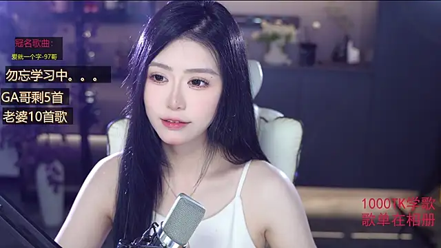Snapshot of Seraphinei chatting on 05-30-26, 01:19 Seraphinei online show from 05-30-26, 01:19