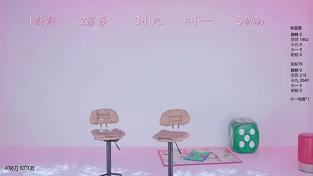 ty-baby online show from 04-28-26, 09:25