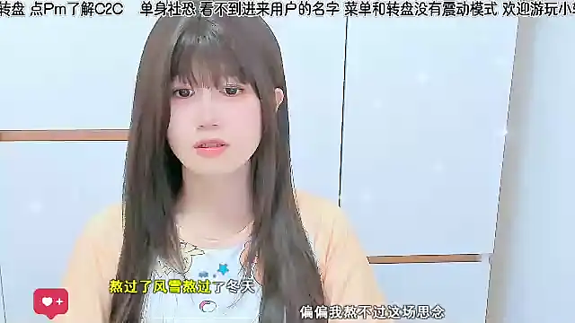 Sunflower cute11 online show from 06-12-26, 08:13