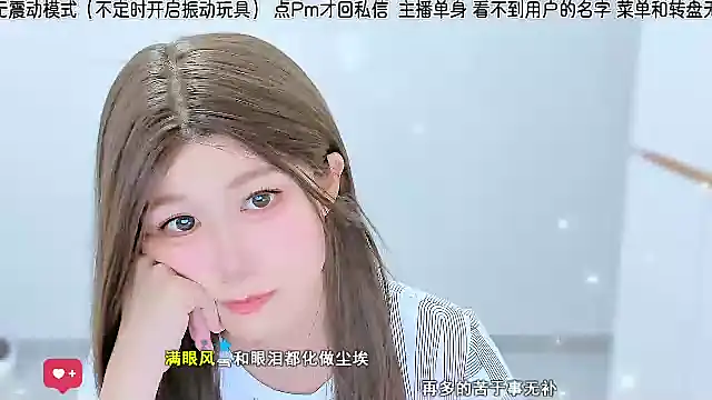 Sunflower cute11 online show from 07-07-26, 04:59