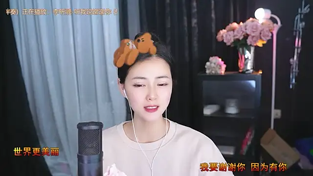 Snapshot of Ocean--Lili chatting on 03-17-25, 08:19 Ocean--Lili online show from 03-17-25, 08:19